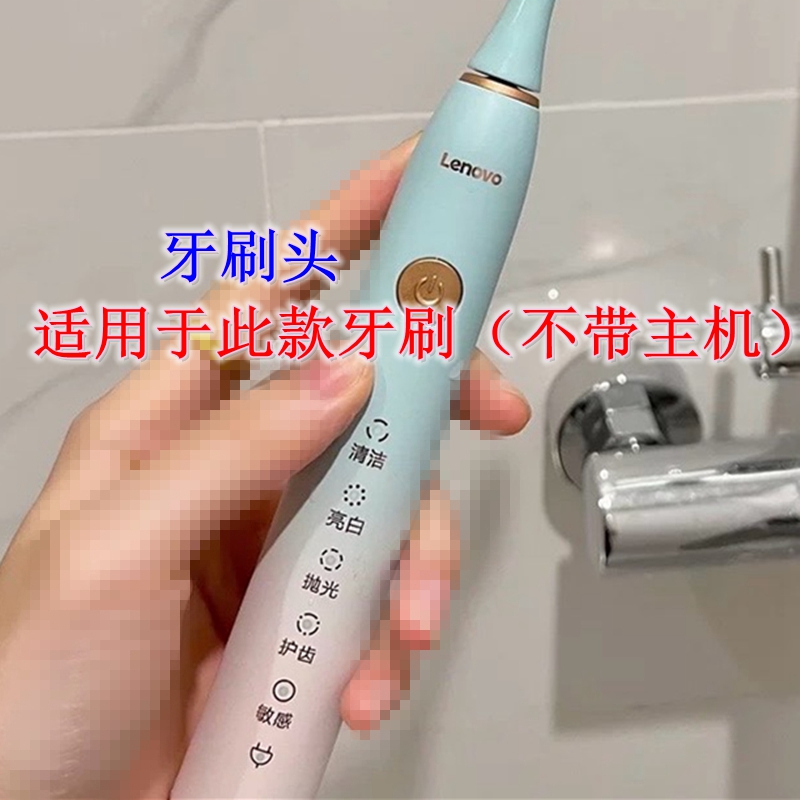 家家选电动牙刷头适用于Lenovo联想新款T1成人代替款软毛硬毛替换