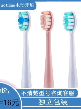 家家选电动牙刷头适配于notime声波成人硬毛软毛替换yong代替款