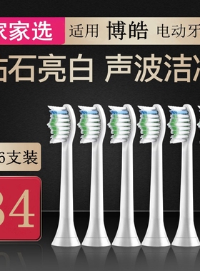 家家选电动牙刷头适配prooral/博皓RTS2081 /2082/2082B/S227替换