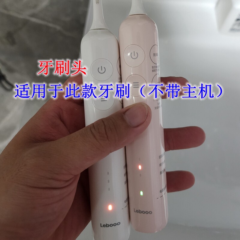 家家选电动牙刷头适用于Lebooo力博得S7成人替换款软毛声波代替款