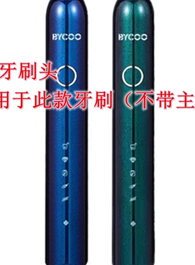 家家选电动牙刷头适用BYCOO/Magic《少年》成人声波硬毛软毛替换