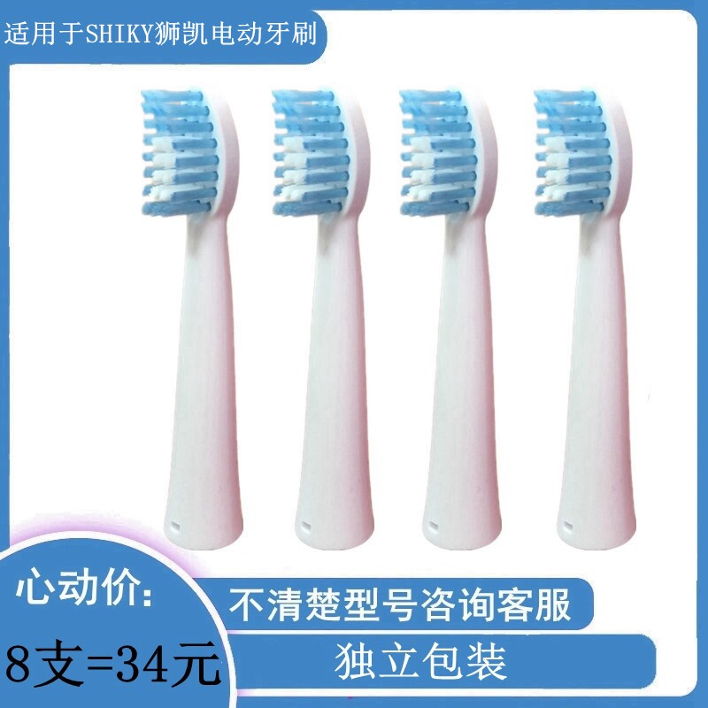 电动牙刷头成人家家选