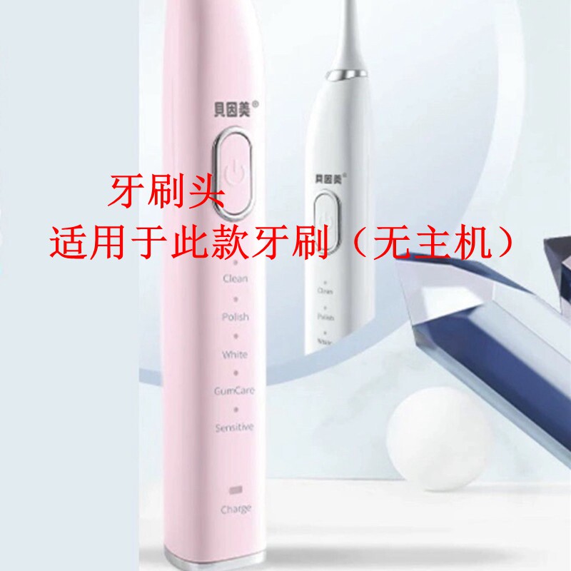 家家选电动牙刷头适用于贝因美磁悬浮金属轴成人代替款声波替换款