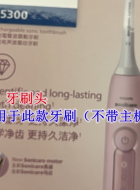电动牙刷头适配飞利浦HX5262/HX526B/526P/5300/5500金属轴替换款