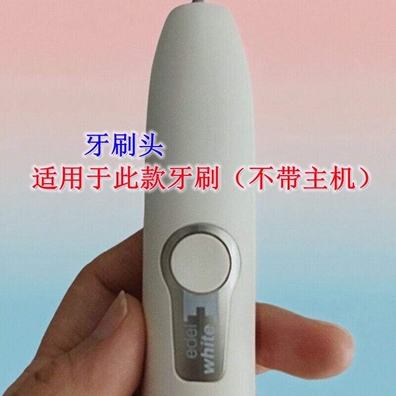 家家选电动牙刷头适用于瑞士EDEL+WHITE win8水动力成人硬毛软毛