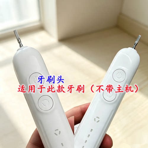 家家选电动牙刷刷头适配minhuang敏煌AD-8009金属轴扫振声波代替