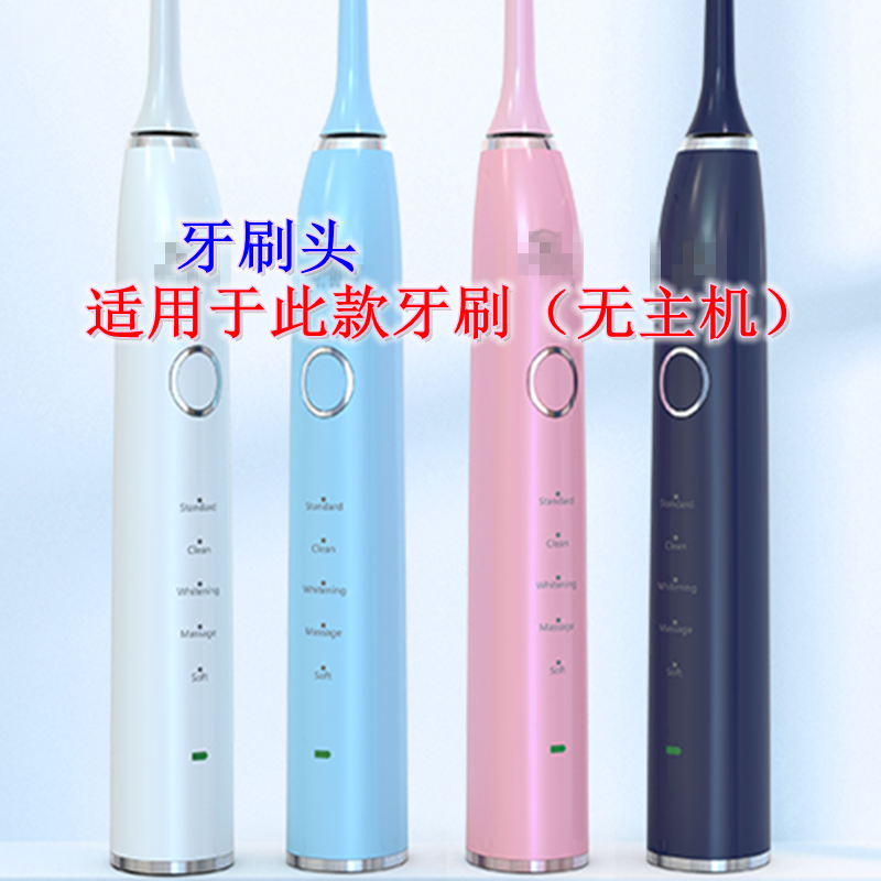 家家选电动牙刷头适用于伊倍格S300成人声波替换款硬毛软毛代替款