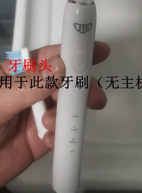 家家选电动牙刷头适用于JTF成人J20C替换款声波专用塑料轴代替款