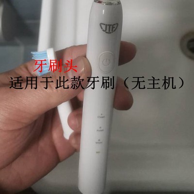 家家选电动牙刷头适用于JTF成人J20C替换款声波专用塑料轴代替款