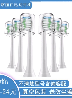 电动牙刷头适配于OLYBO欧丽白H9H20替换H1H2H3H5H6软毛声波G9/G10