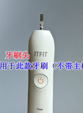 家家选电动牙刷头适用于ITFIT金属轴代替款成人替换清洁硬毛软毛