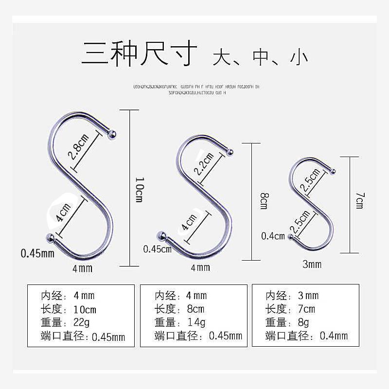 不锈钢厨房s型挂钩服装勾