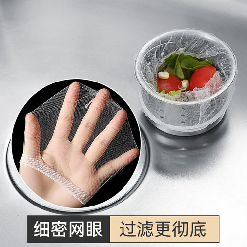 一次性厨房水槽过滤网洗