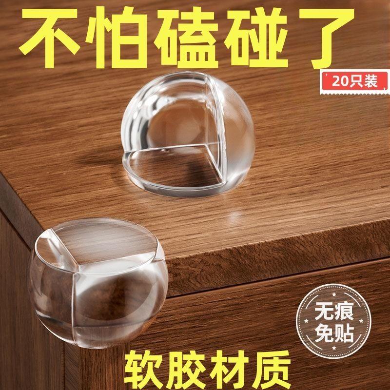 透明防撞角防磕碰防撞条安全保护角宝宝桌角套窗户包桌子茶几直角