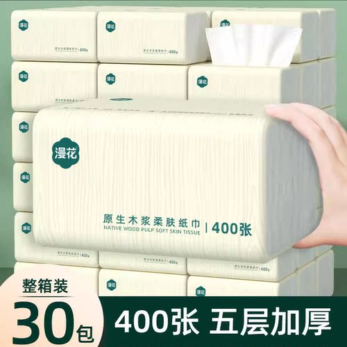 漫花抽纸400张家用实惠装