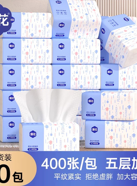 漫花抽纸30大包餐巾纸宿舍家用实惠装抽纸面巾纸婴儿纸巾卫生纸