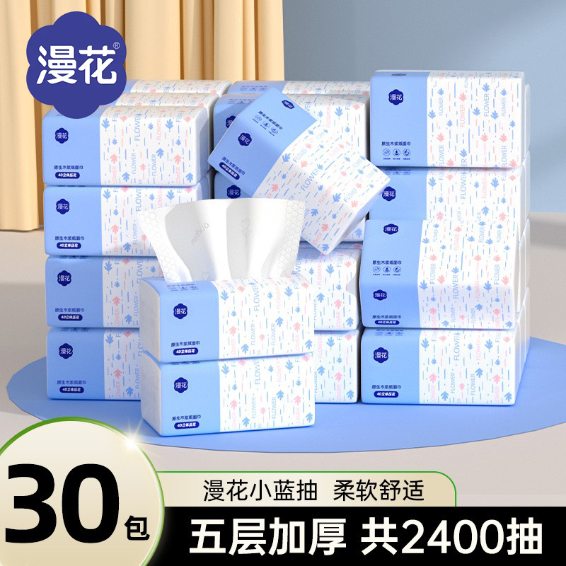漫花抽纸400张大包家用实惠装