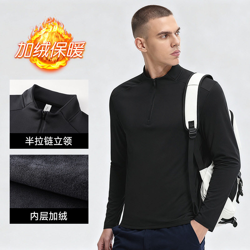 秋冬迪家同款半拉链内置加绒速干运动上衣男户外t恤骑行跑步卫衣