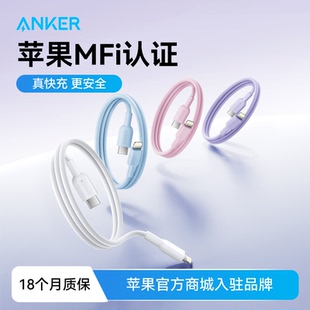 Anker安克适用苹果13数据线iPhone14充电线器mfi认证12promax手机typec转lighting快速11车载加长x闪充PD快充