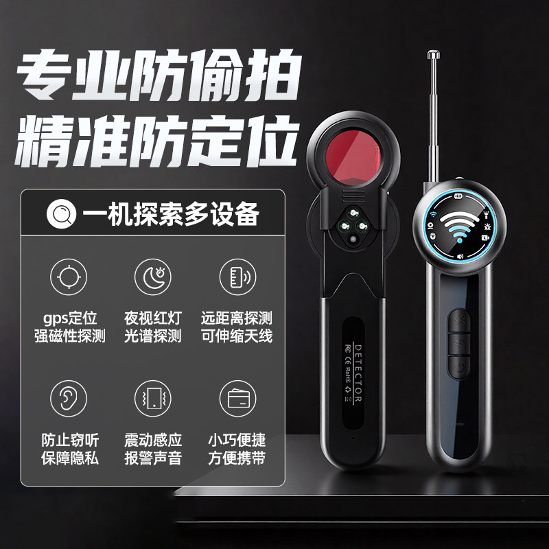 专业防偷拍无线电波探测仪GPS图片