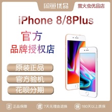 闲鱼优品Apple苹果8plus二手正品国行iPhone8手机官方9新