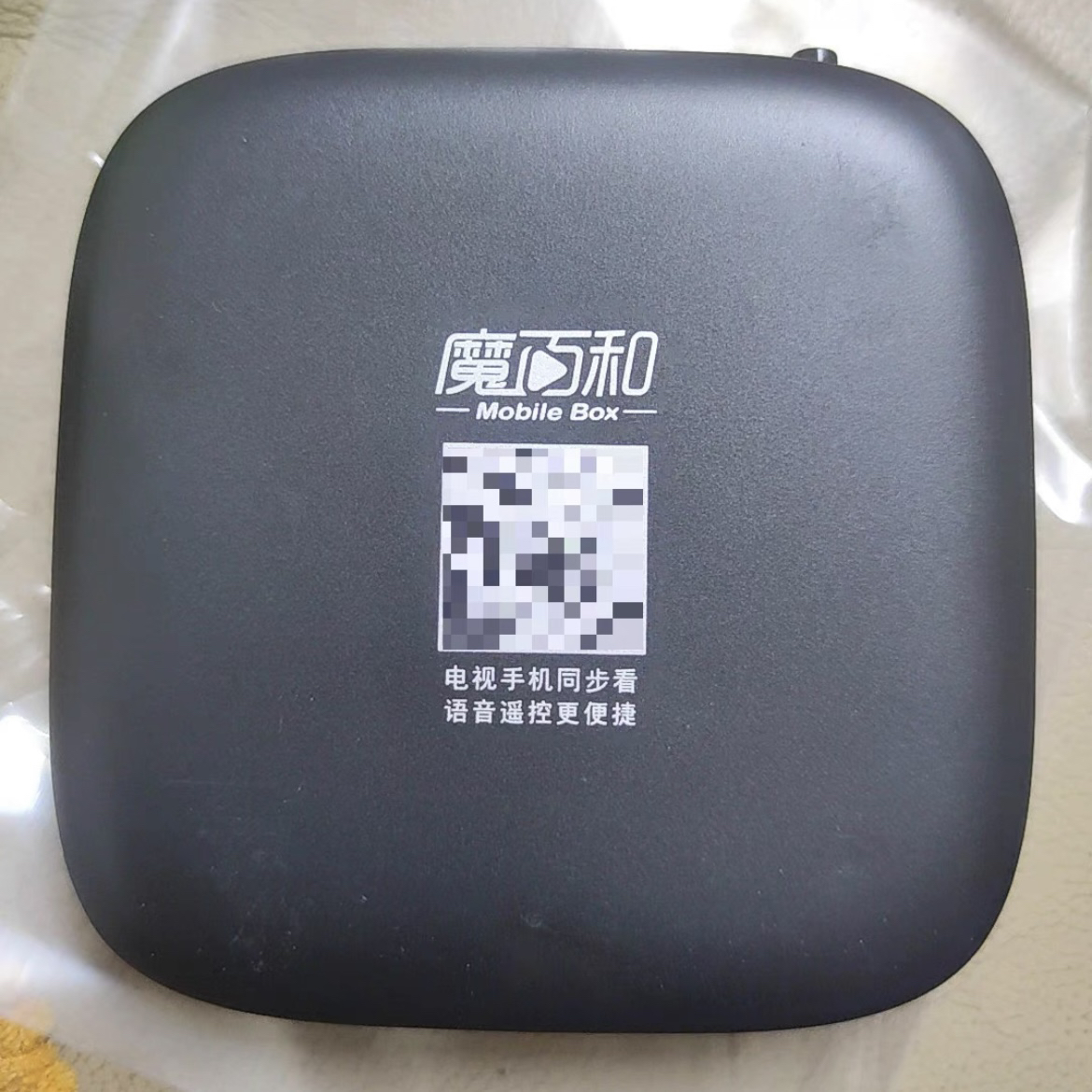 魔百盒M401A晶晨S905L3A全网通5GWiFi机顶盒安卓9.0电视盒子2+16G