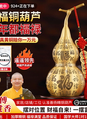 纯黄铜百福葫芦摆件招财镇宅开盖开口空心挂件全铜福字葫芦五帝钱