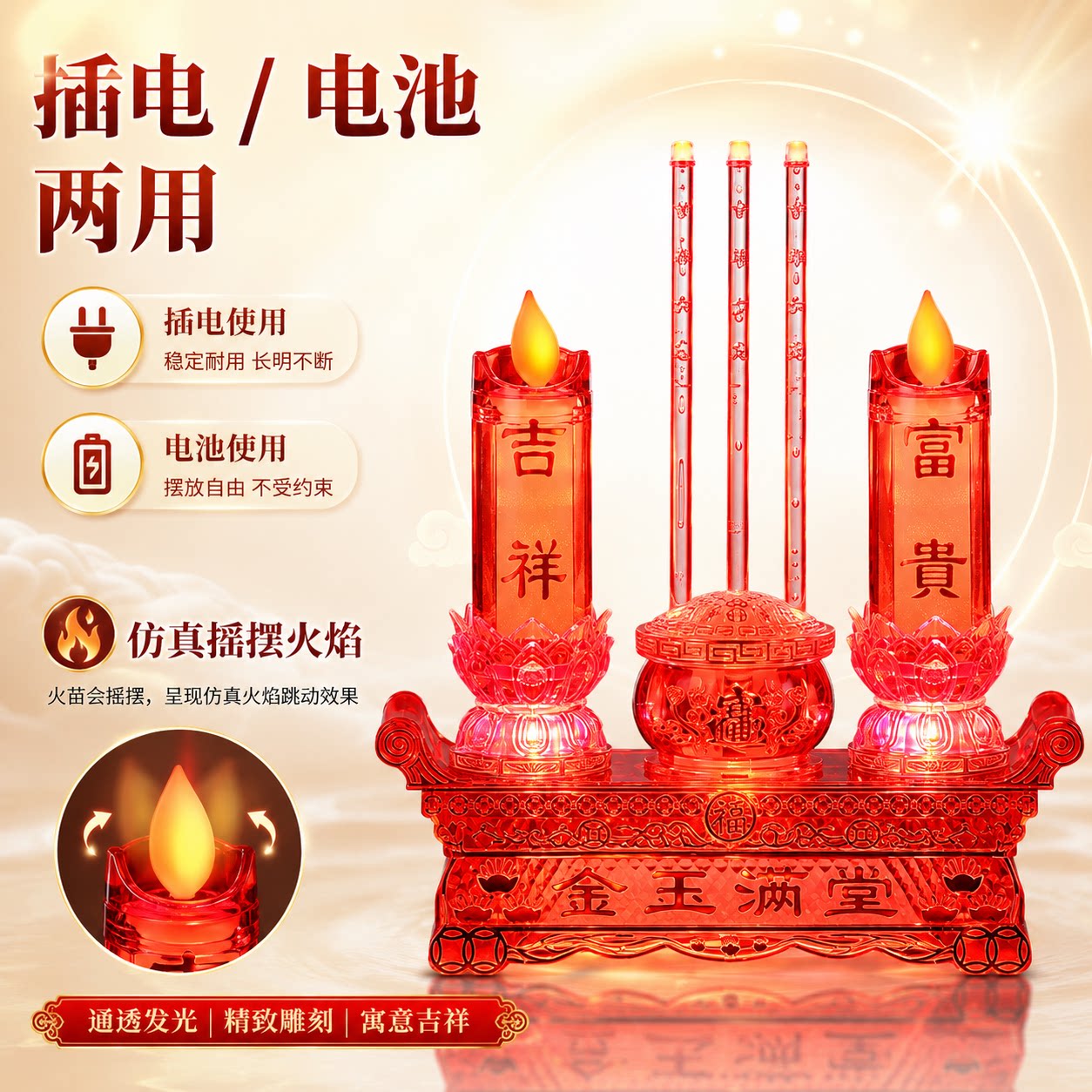 2026年新款led电子蜡烛供奉烛台图片