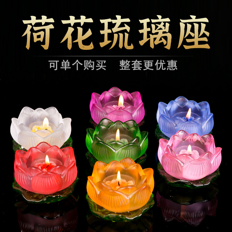 善扬七彩水琉璃莲花烛台灯座酥油灯座佛灯佛前供灯长明灯家用佛堂
