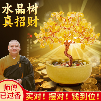 招财黄水晶聚宝盆树摆件聚财装饰