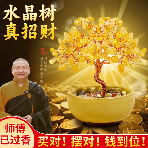 招财黄水晶聚宝盆树摆件聚财装饰