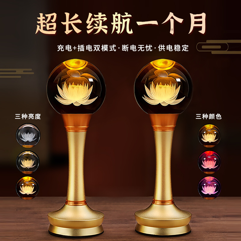 2025新款水晶蓮花供燈led長明燈