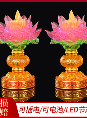 【行业热销推荐】莲花led长明灯