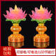 电蜡烛台灯led莲花长明灯佛前水晶供灯拜财神观音元 宝供佛灯家用