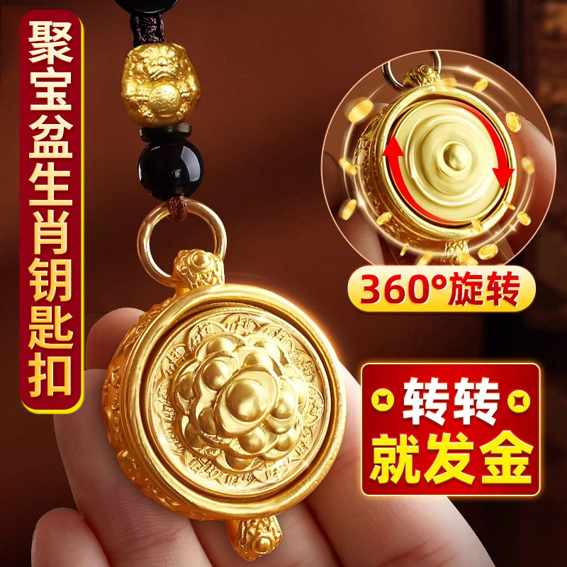 铜聚宝盆钥匙扣招财挂件十二生肖