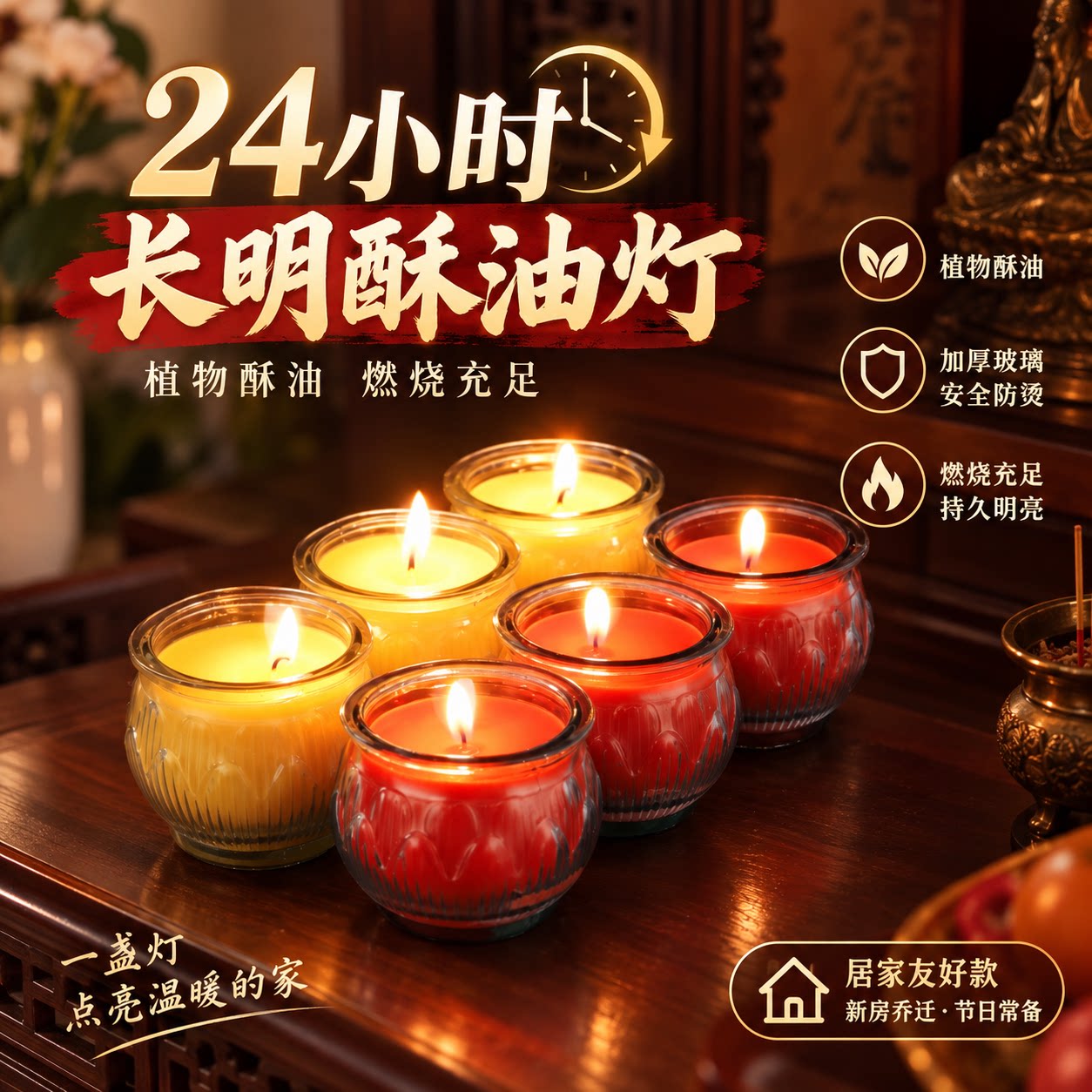 莲花酥油灯家用蜡烛平口供佛琉璃供奉供灯无烟无味长明灯酥油蜡烛