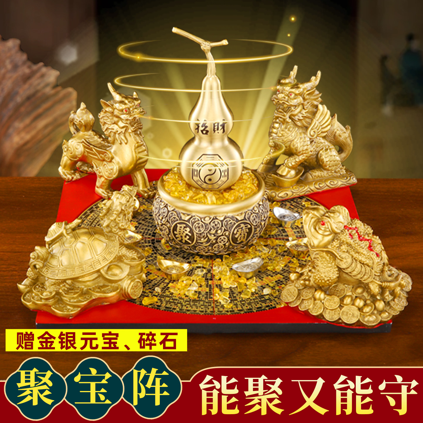 招财聚财阵铜葫芦龙龟金蟾貔貅聚宝盆铜麒麟罗盘风水摆件百福米缸