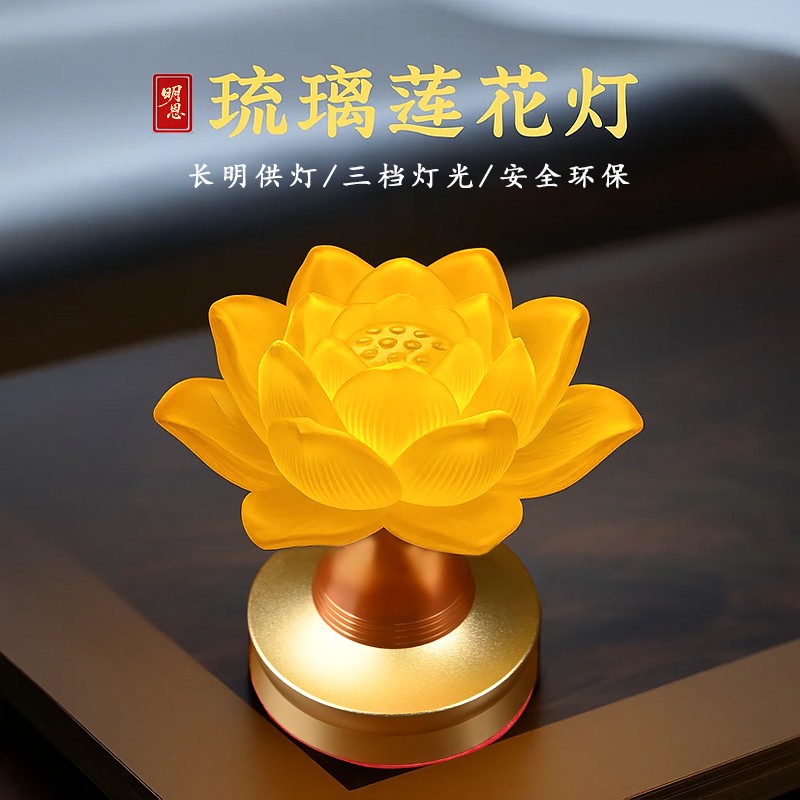 观世音莲花灯2025新款家用佛前电供灯长明灯充电七彩电池供佛灯