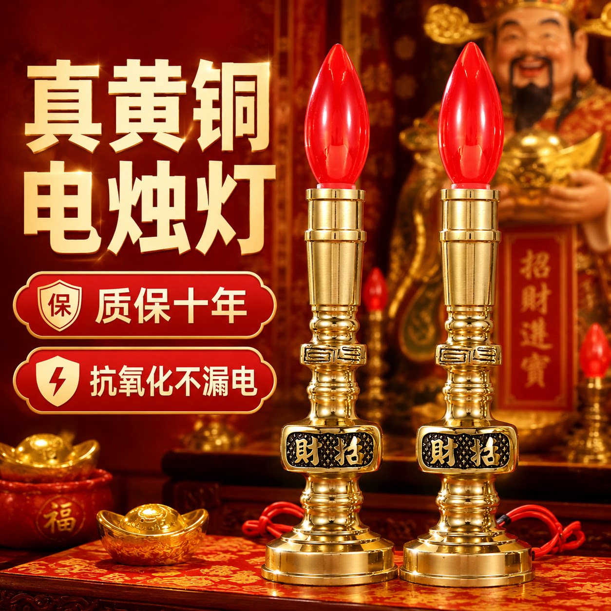 纯黄铜电蜡烛台led供灯家用烛台佛灯供佛财神爷灯佛前供灯长明灯