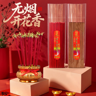 花开富贵香无烟香开花香家用供香供佛财神香莲花香高香粗香卷钱香
