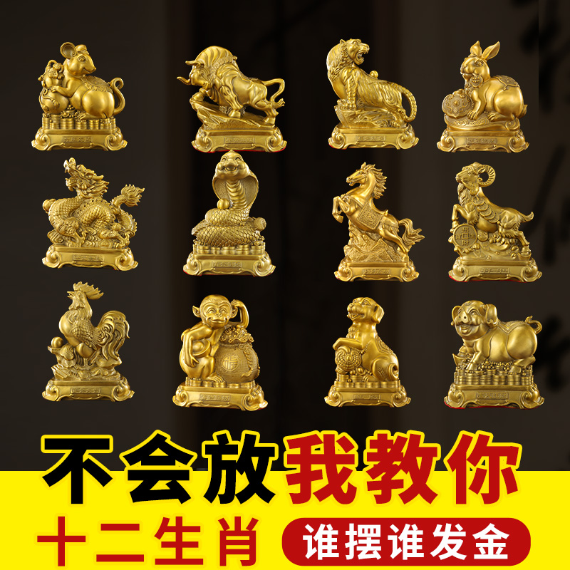 铜十二生肖摆件招财聚财全铜属相