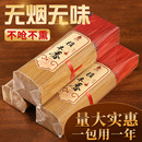 无烟香佛香供香礼佛香檀香线香家用环保竹签香观音香财神香拜佛香