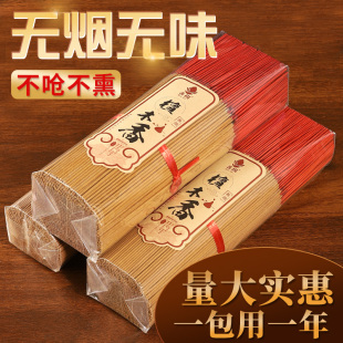 无烟香佛香供香礼佛香檀香线香家用环保竹签香观音香财神香拜佛香