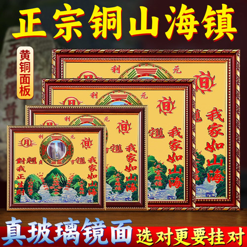 纯铜打造山海镇图铜牌