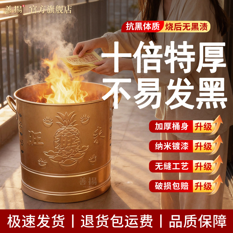 【十倍特厚】不锈钢烧纸桶家用耐高温化宝炉焚烧桶烧金纸桶特大号