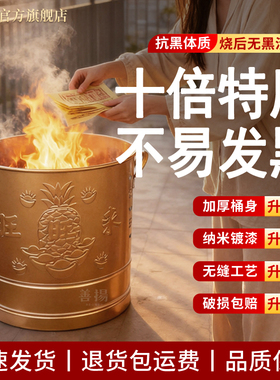【十倍特厚】不锈钢烧钱纸桶家用耐高温化宝炉焚烧桶烧经桶特大号
