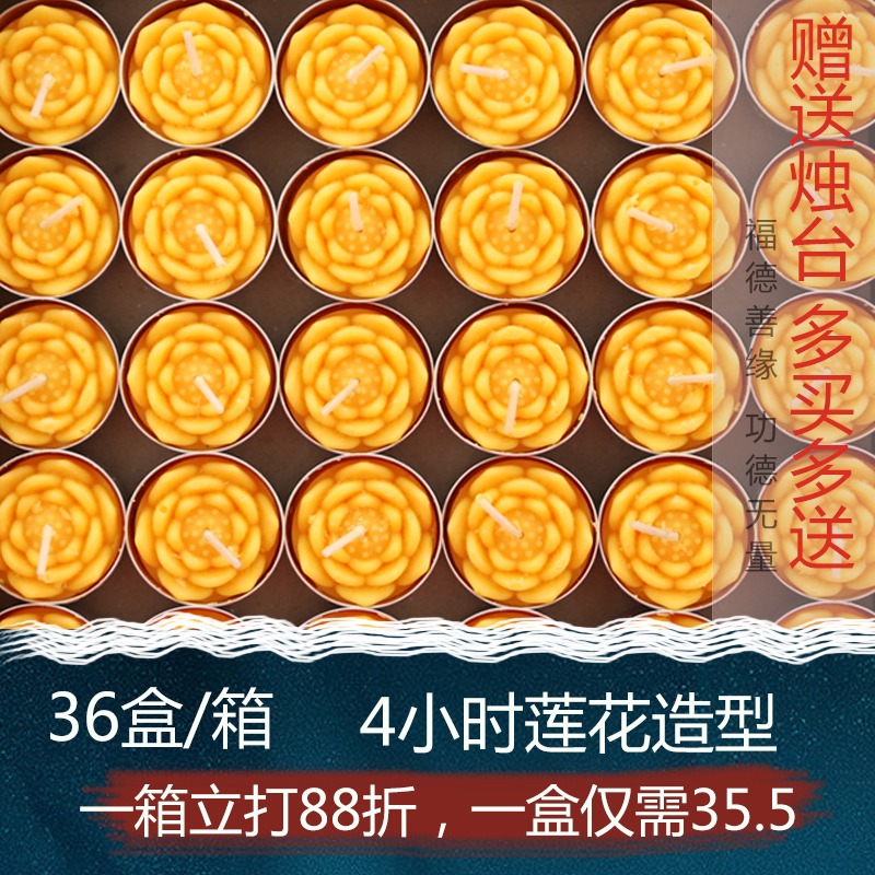 善扬酥油灯供佛灯4小时家用无烟蜡烛佛前供灯莲花灯长明灯油灯 Изображение 1 善扬酥油灯供佛灯4小时家用无烟蜡烛佛前供灯莲花灯长明灯油灯 Изображение 1
