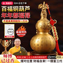 铜葫芦纯黄铜摆件百福招财聚财玄关福字开口开盖空心朱砂家居客厅