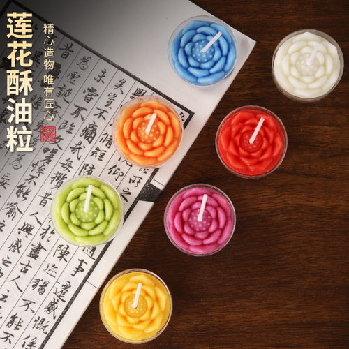 善扬4小时香薰家用酥油