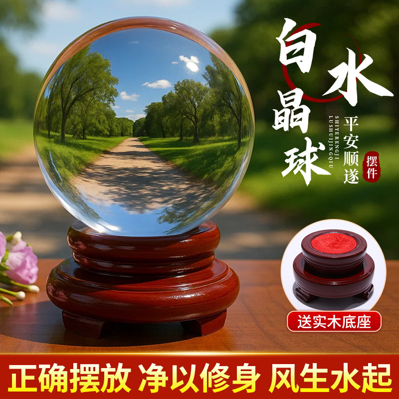 白水晶球摆件招财透明圆球人造紫黄色水晶玻璃球装饰品客厅办公桌